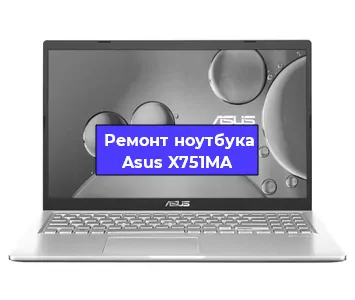 Замена батарейки bios на ноутбуке Asus X751MA в Москве